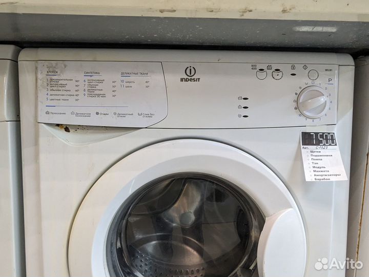 Стиральная машина Indesit WIU 81