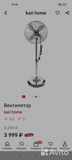 Вентилятор напольный