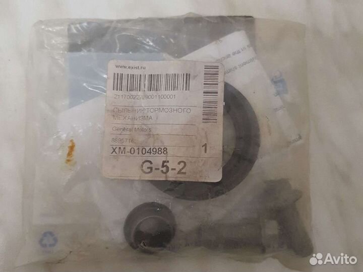 Пыльник тормозного механизма 88957162 General Moto