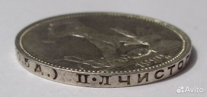 Полтинники 1924,1926 г. отличном сохране 2 шт