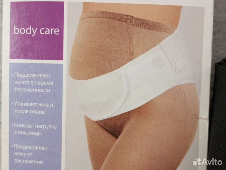 Бандаж для беременных и после родов