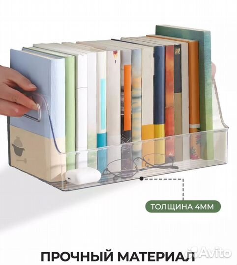 Органайзер для книг и канцелярии