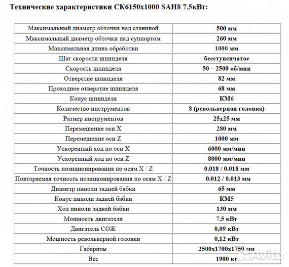 Токарный станок с чпу realrez