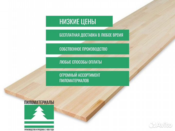 Мебельный щит лиственница доставка бесплатная