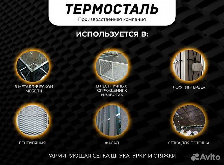 Сетка цпвс стальная