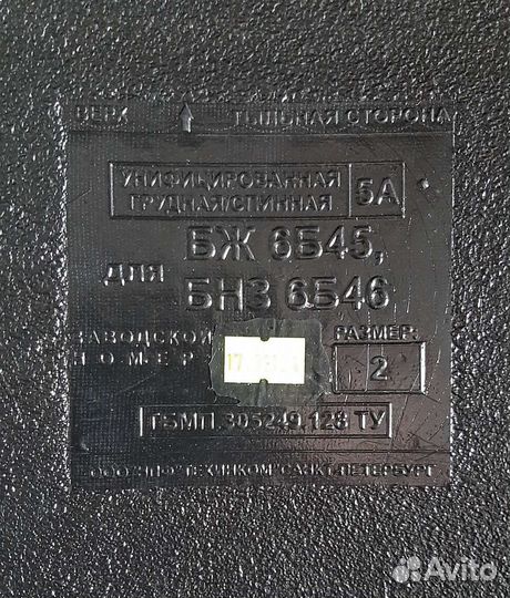 Бронепанели 6б45