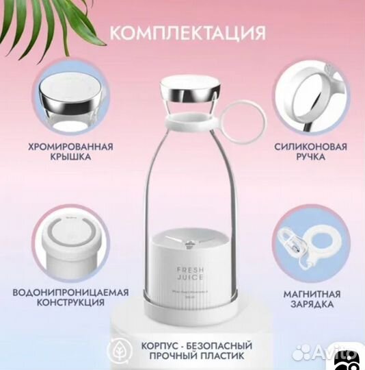 Fresh Juice Блендер