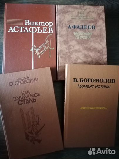 Книги Г.Р.Хаггард, Морис Дрюон и другие