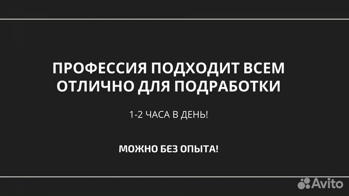 Удаленная работа от 50 тысяч в месяц