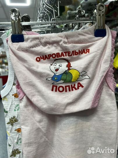 Майка с трусами