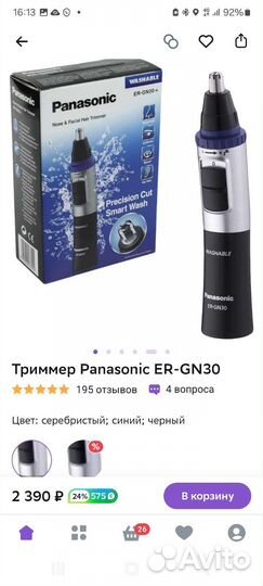 Триммер для носа и ушей panasonic