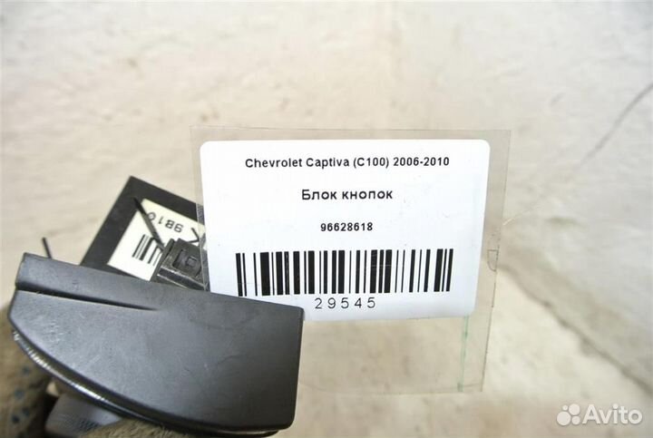 Блок кнопок Chevrolet Captiva (C100) 2006-2010