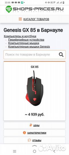 Игровая мышь новая