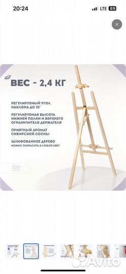 Мольберт для рисования детский