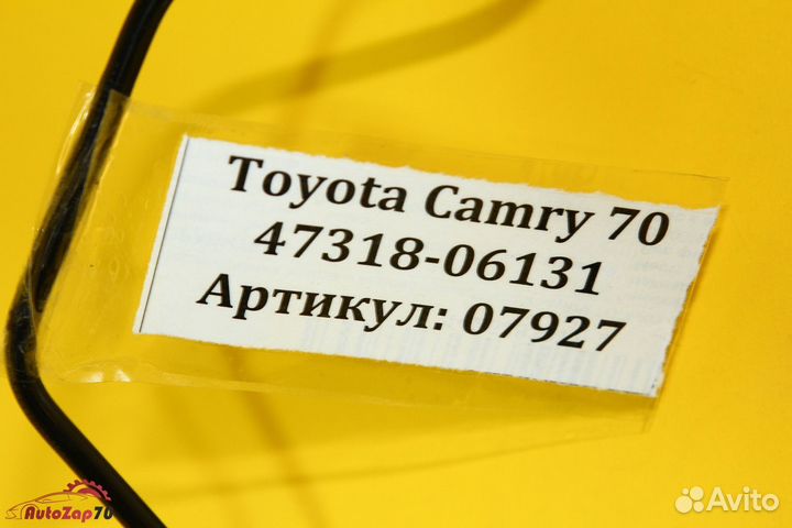 Toyota Camry (XV70) Трубка тормозная