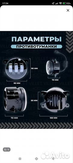 Противотуманные фары vesta