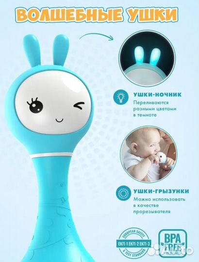 Умный зайка Аlilo R1