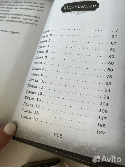 Книга ужастик