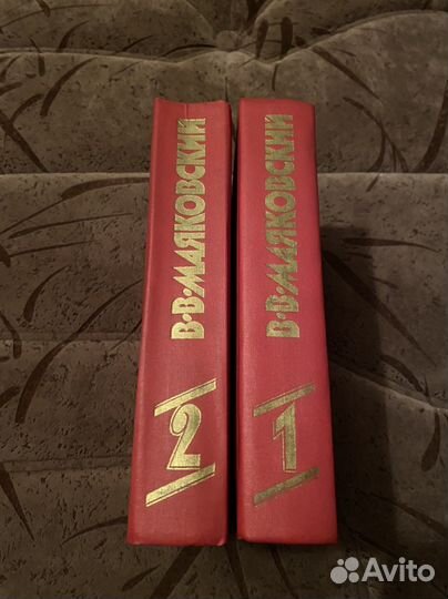 Сочинения В. В. Маяковского