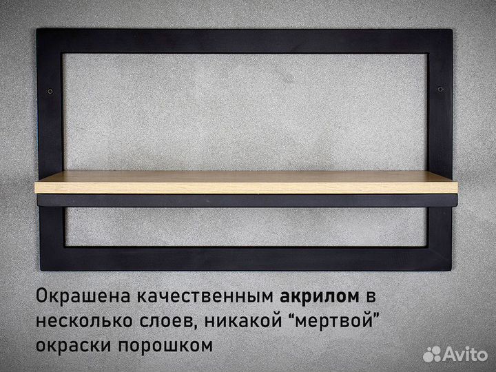 Полка настенная в стиле лофт металлическая