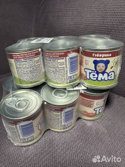 Детское питание пюре мясное