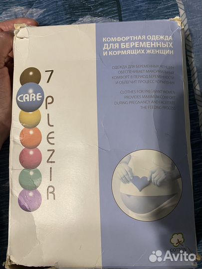 Домашние брюки для беременных женщин