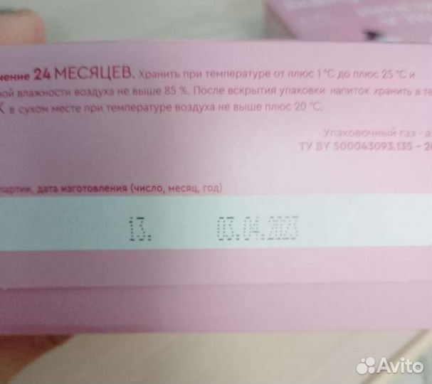 Детское питание смесь беллакт