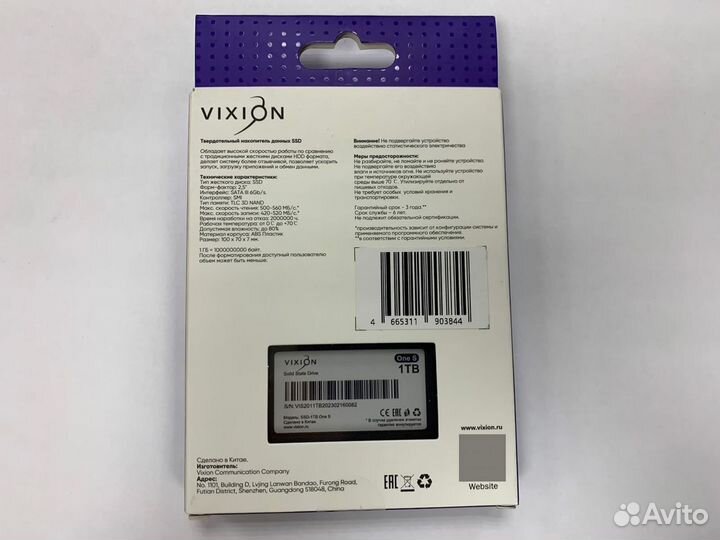 Внутренний SSD Vixion SATA III 1Tb 2.5