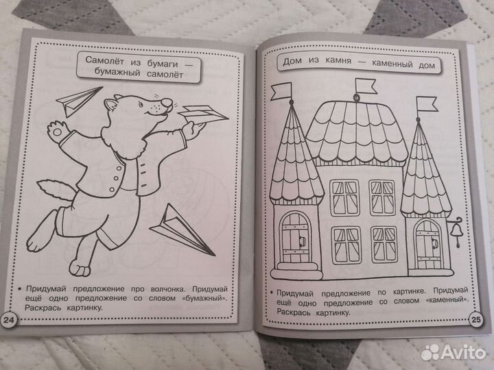 Развитие речи