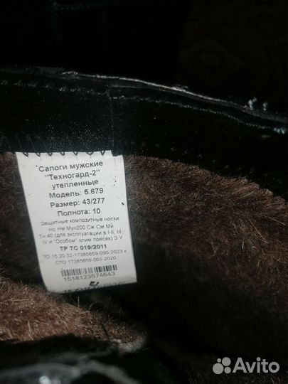 Сапоги мужские зимние 43 размер