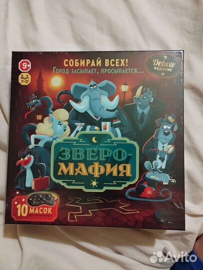 Зверо мафия настольная игра
