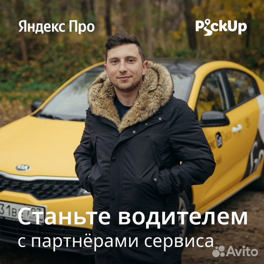 Водитель такси Лабинск