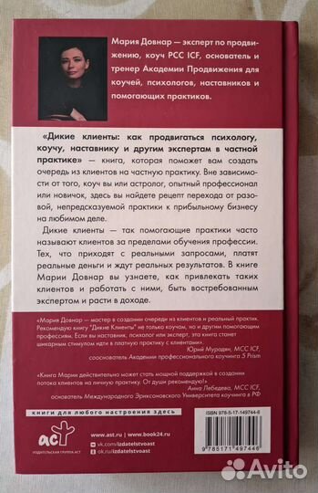 Мария Довнар 