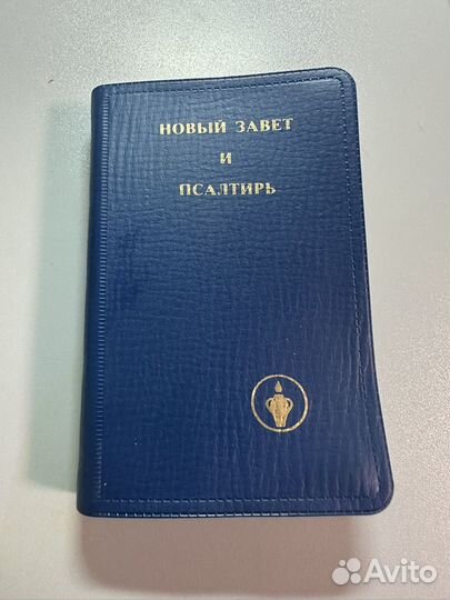 Кожаный Новый завет и Псалтирь