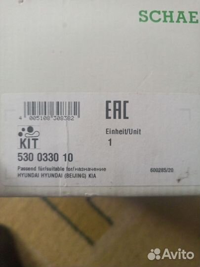 Комплект грм