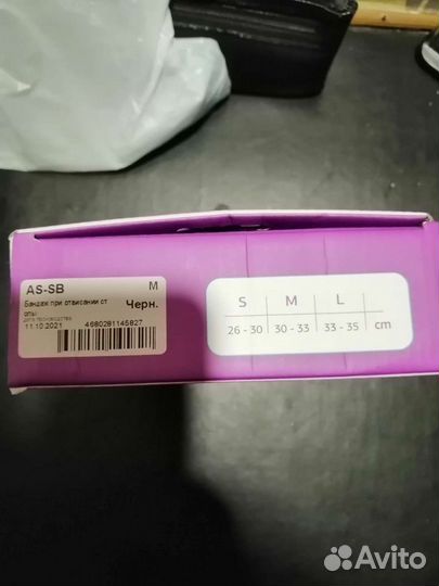 Ортез для голеностопа