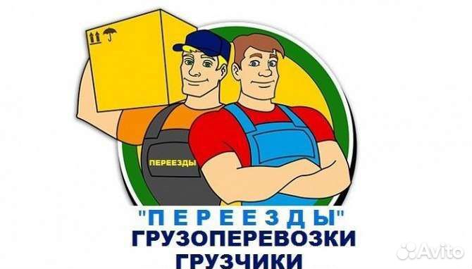 Грузчики,разнорабочие