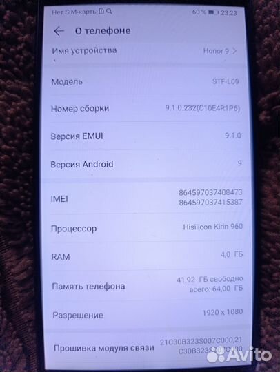 HONOR 9, 4/64 ГБ