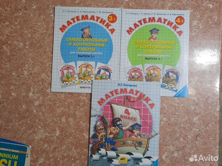 Математика Петерсон 3, 4 класс, контрольные