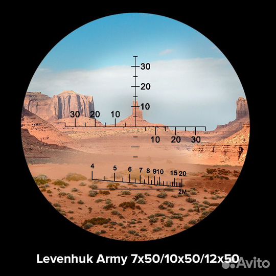 Бинокль Levenhuk Army 10x50 с сеткой