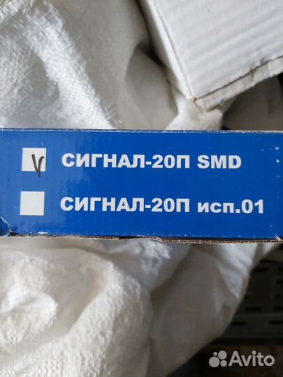 Сигнал 20П smd