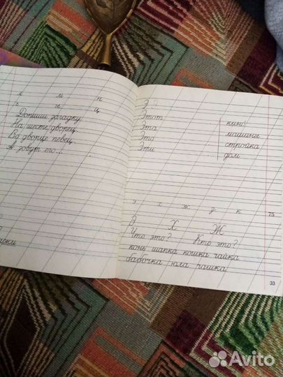 Пропись 1993 год чистая