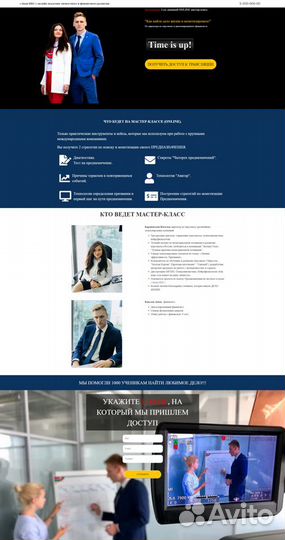 Создание сайтов под ключ. Яндекс Директ