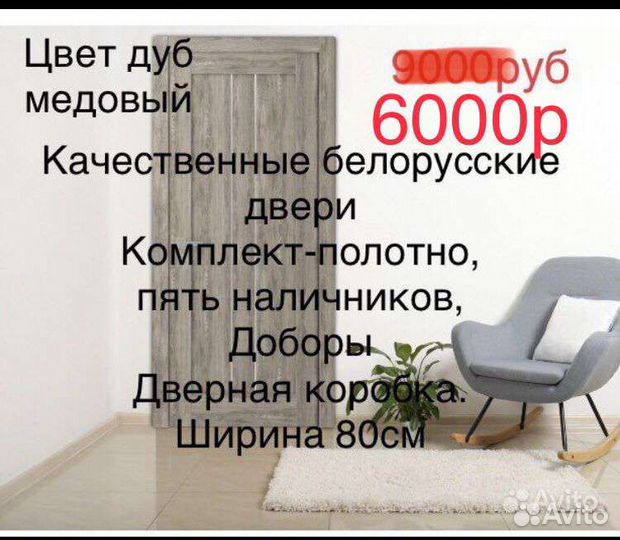 Новые двери