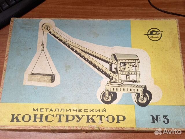 Металлический конструктор СССР купить в Кубинке | Хобби и отдых | Авито