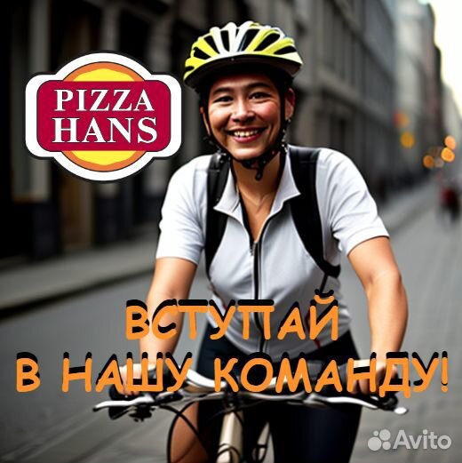 Велокурьер