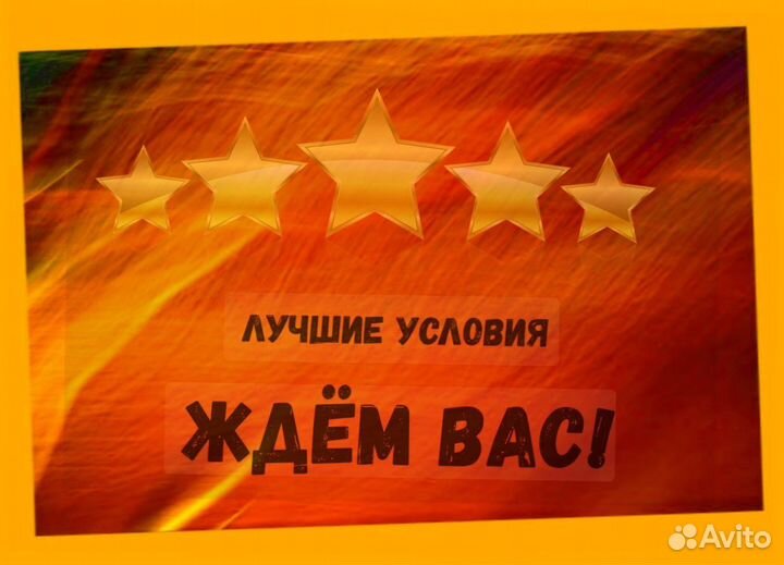 Сотрудник склада Хорошие условия Без опыта М/Ж