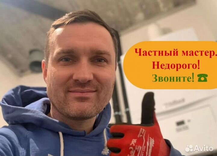 Ремонт бойлеров и холодильников