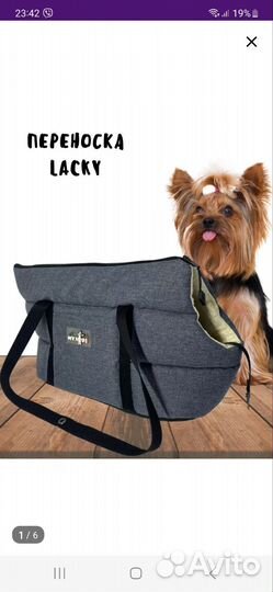 Сумка переноска для собаки Новая