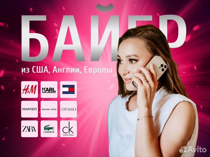 Байер США Англия Европа